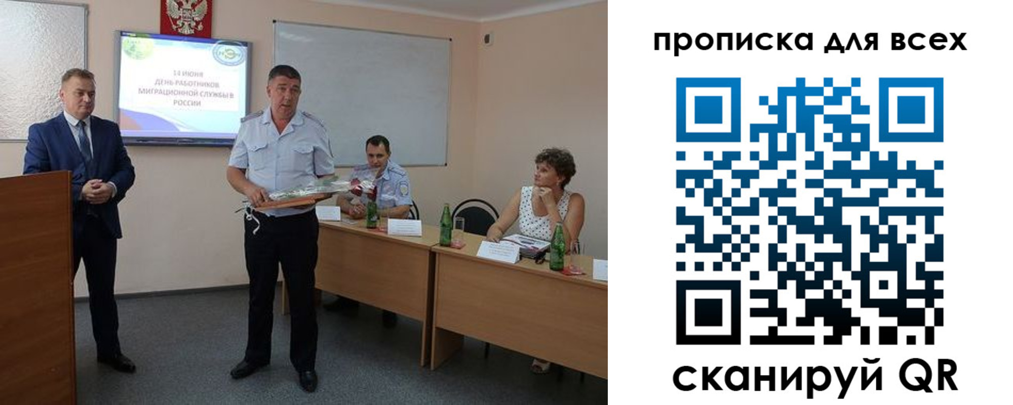 регистрация для школы в Рудне