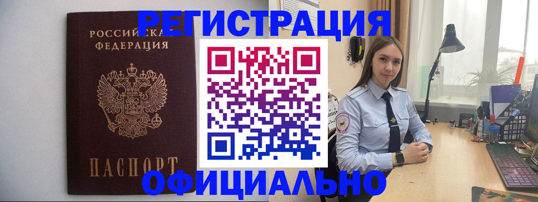 прописка штамп в Рудне