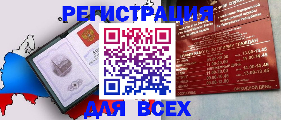 временная регистрация надежно в Рудне