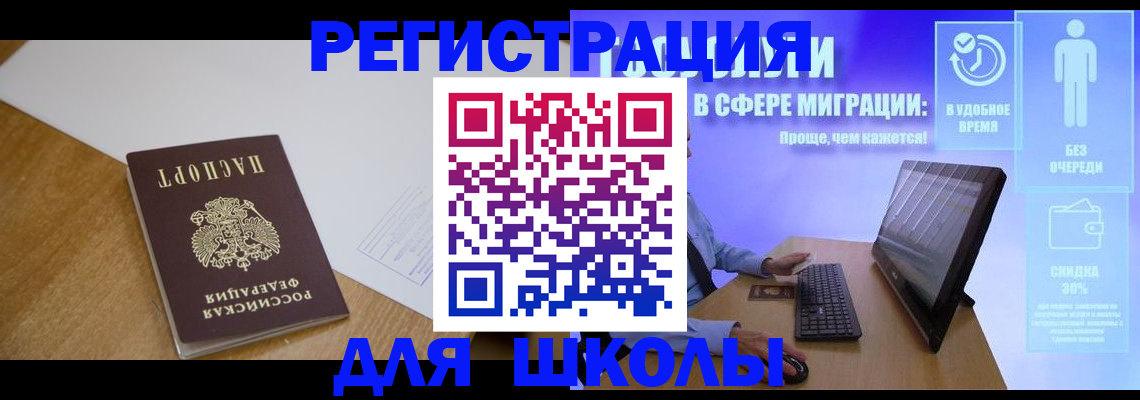 временная регистрация надежно в Рудне